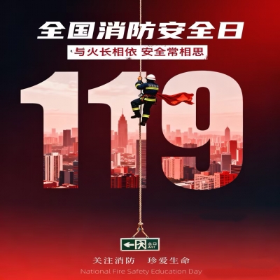 筑牢安全“防火墙”：开元网站登录入口_开元（中国）
组织开展全员消防器材实操培训